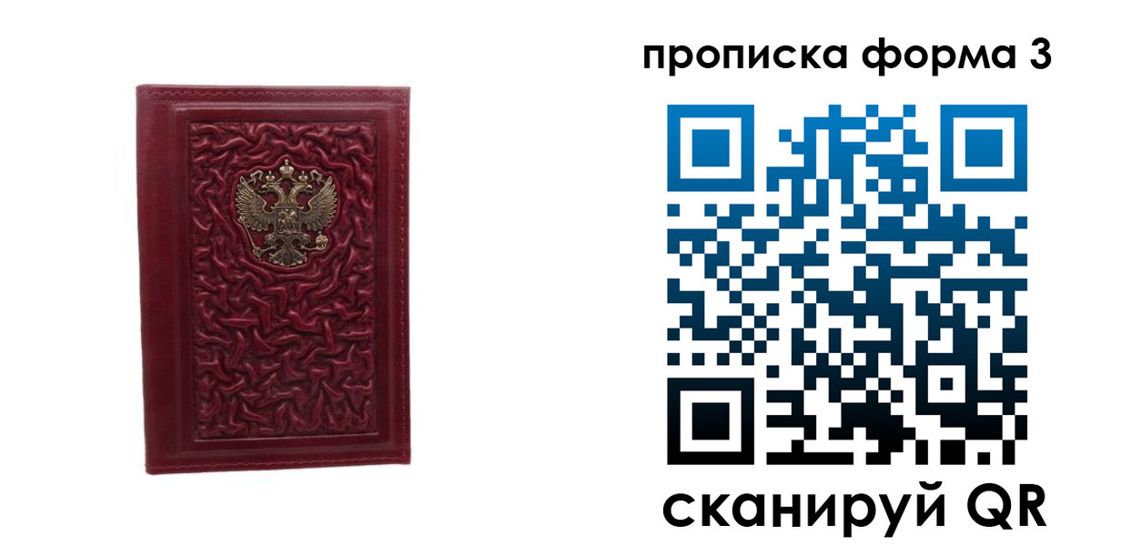 временная прописка в Костромской области