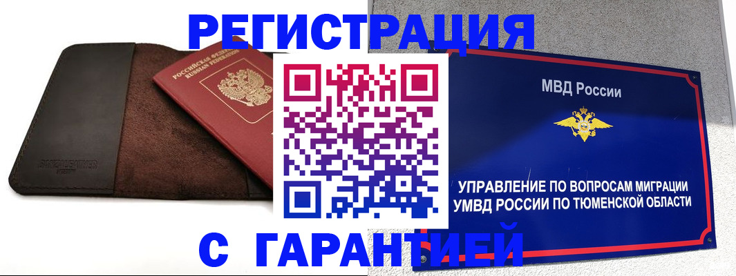 где прописаться в Костромской области